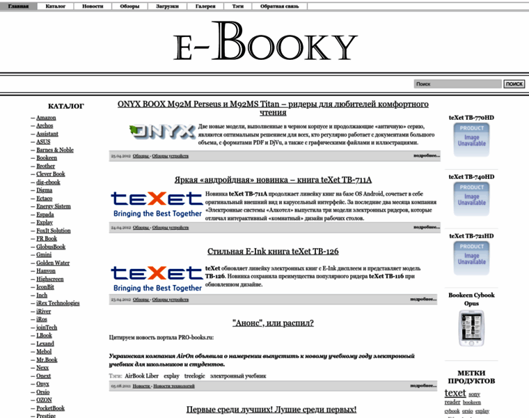 E-booky.ru thumbnail