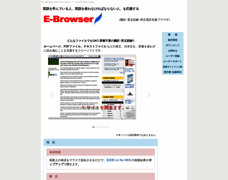 E-browser.jp thumbnail