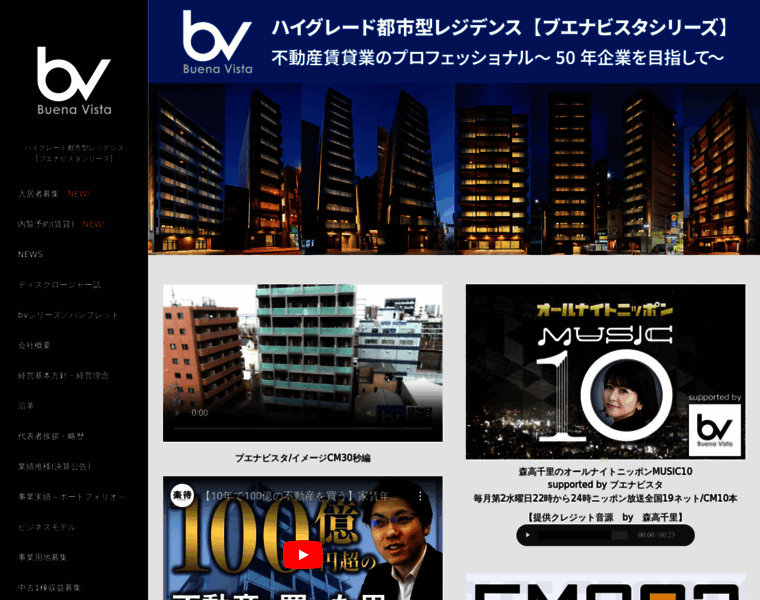 E-buenavista.co.jp thumbnail