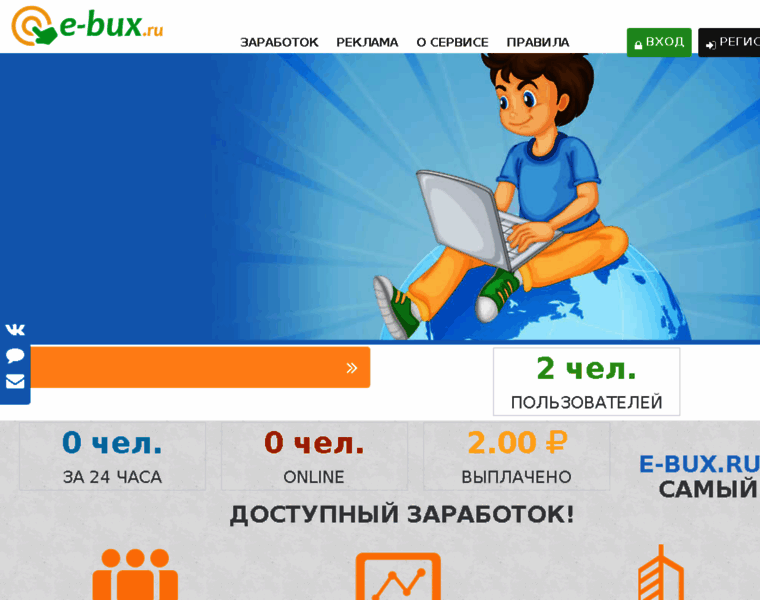 E-bux.ru thumbnail