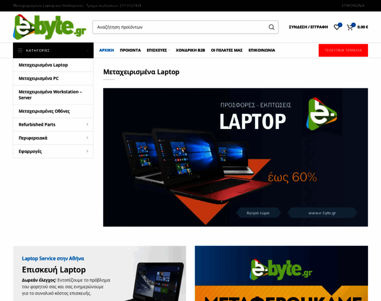 E-byte.gr thumbnail