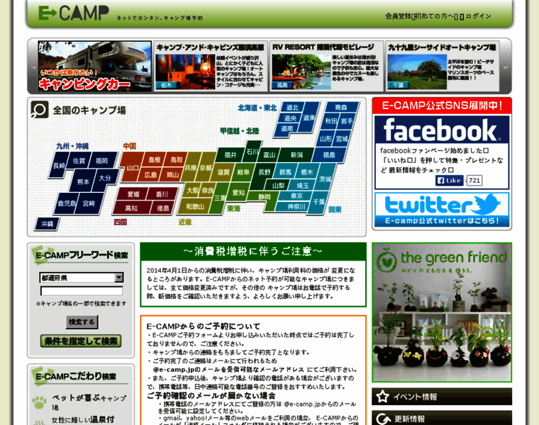 E-camp.jp thumbnail