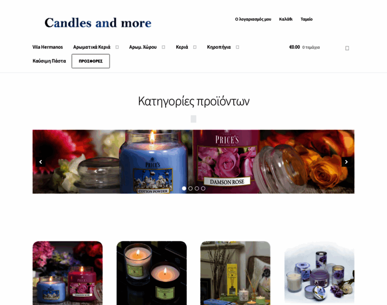 E-candles.gr thumbnail