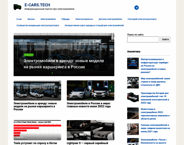 E-cars.tech thumbnail