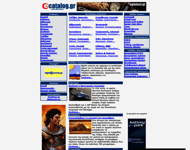 E-catalog.gr thumbnail