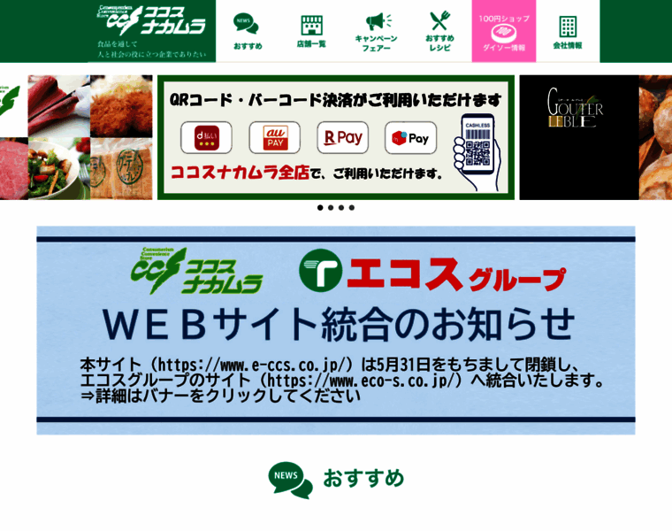 E-ccs.co.jp thumbnail