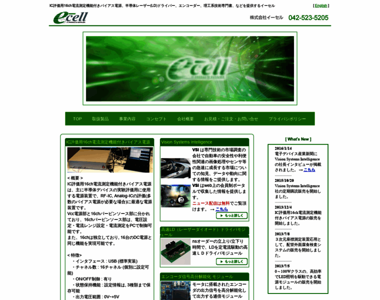 E-cell.jp thumbnail