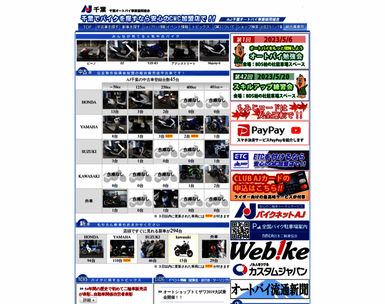 E-chiba.jp thumbnail