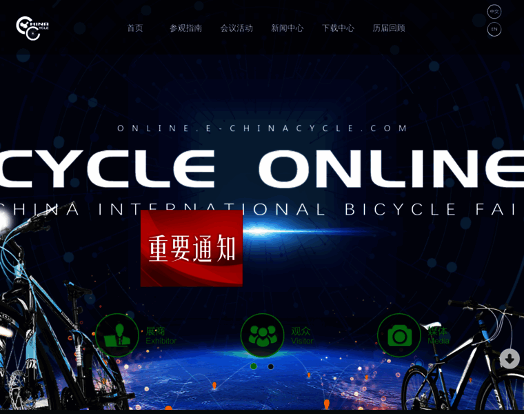 E-chinacycle.com thumbnail
