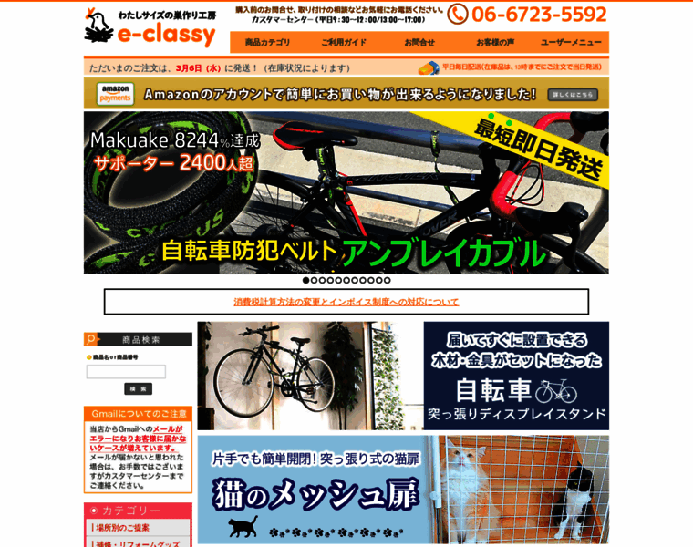 E-classy.jp thumbnail