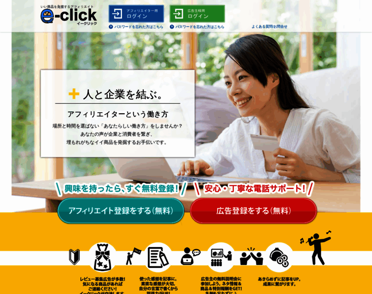 E-click.jp thumbnail