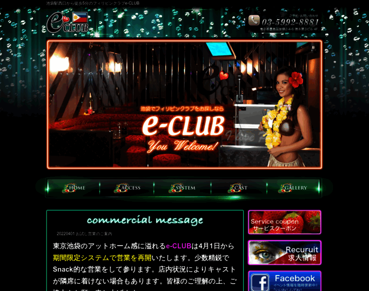 E-club.tokyo thumbnail