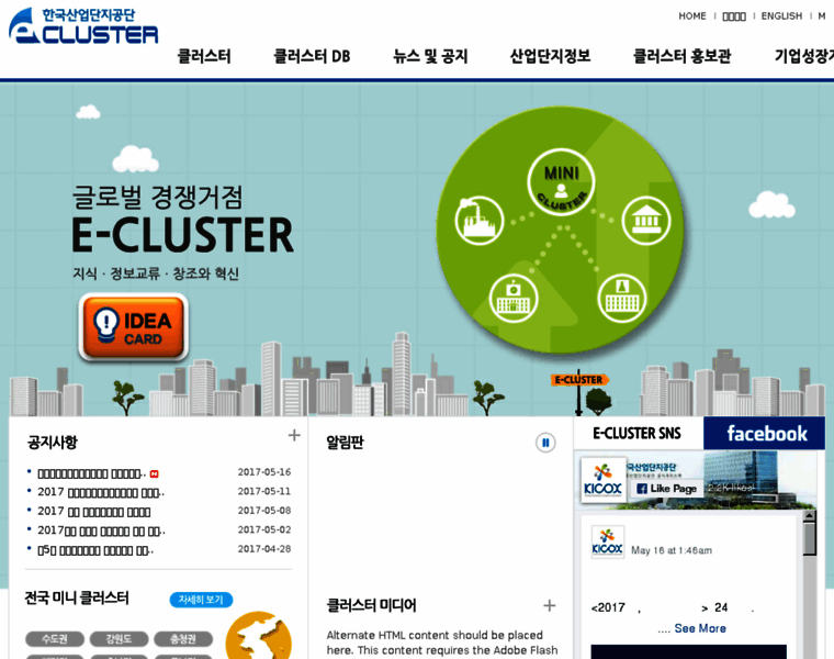 E-cluster.net thumbnail