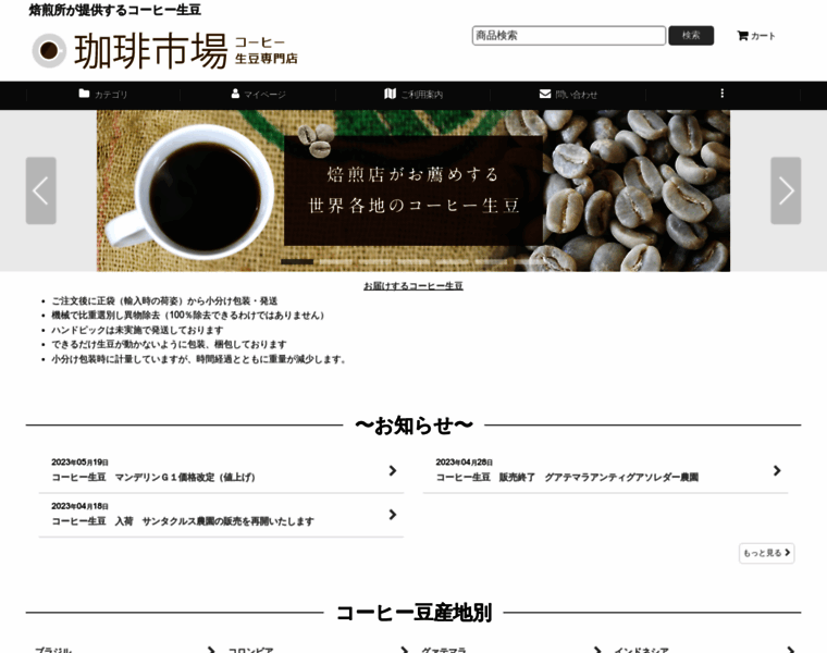 E-coffee.jp thumbnail
