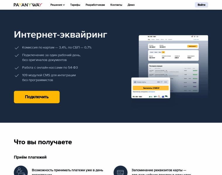 E-com.payanyway.ru thumbnail