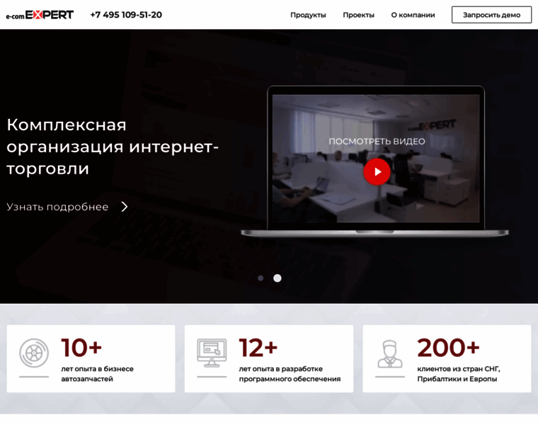 E-comexpert.ru thumbnail