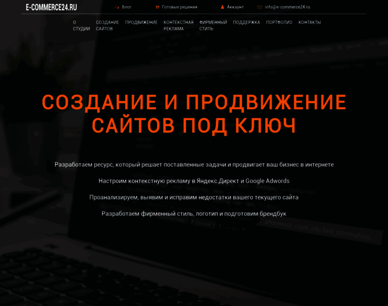 E-commerce24.ru thumbnail