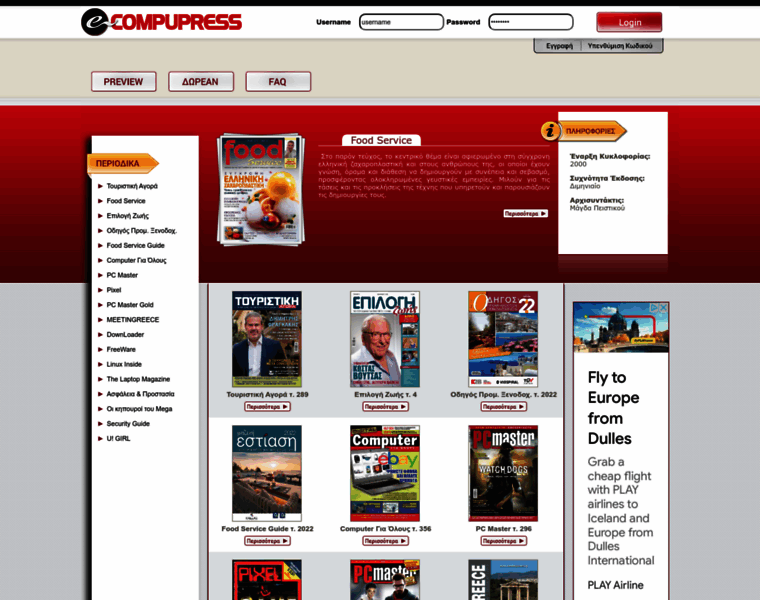 E-compupress.gr thumbnail