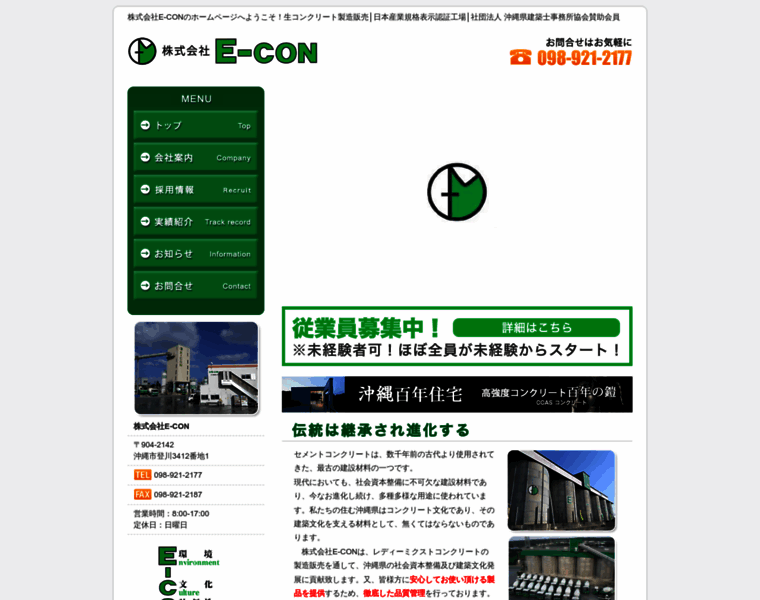 E-con-okinawa.com thumbnail