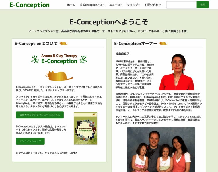 E-conception.co.jp thumbnail