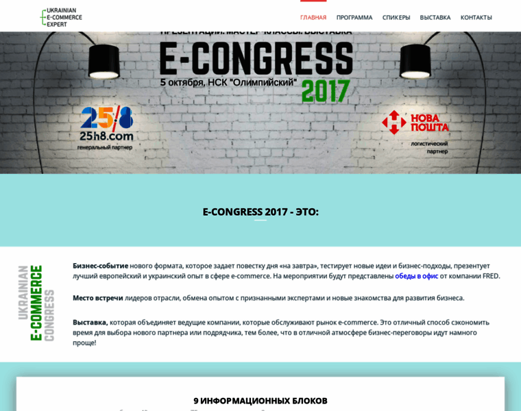 E-congress.com.ua thumbnail