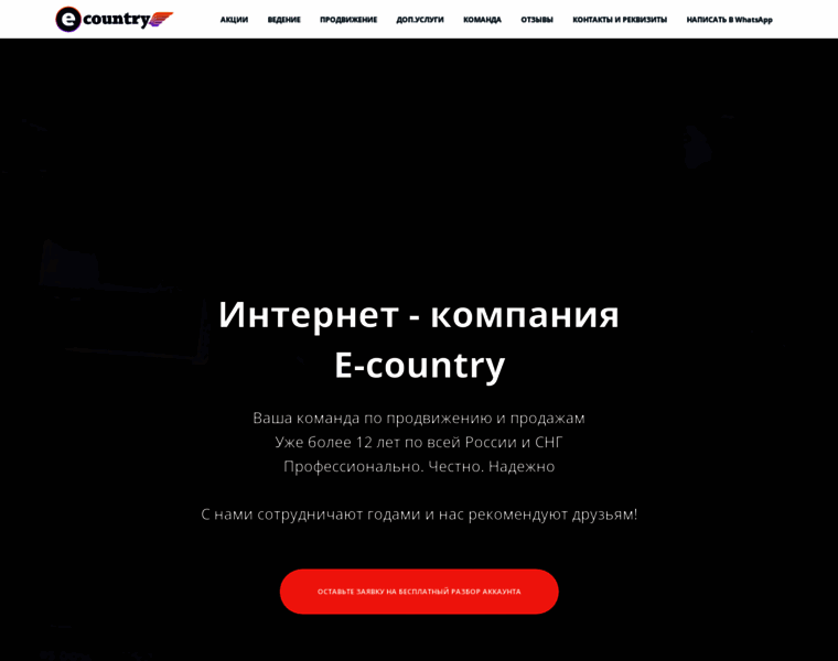 E-country.ru thumbnail