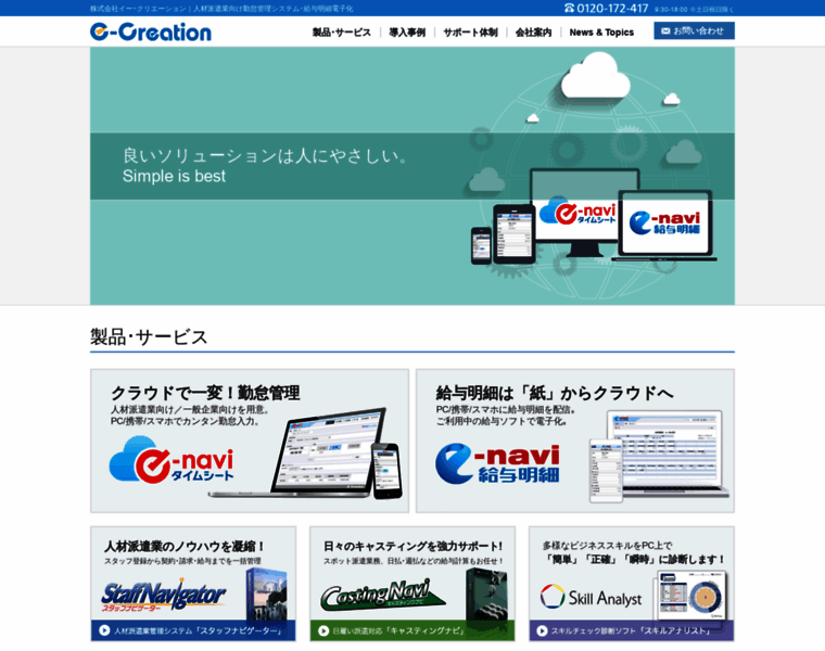 E-creation.jp thumbnail