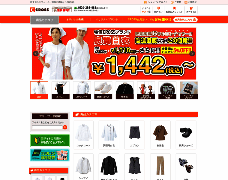 E-cross.jp thumbnail