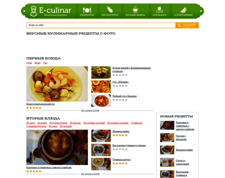 E-culinar.ru thumbnail