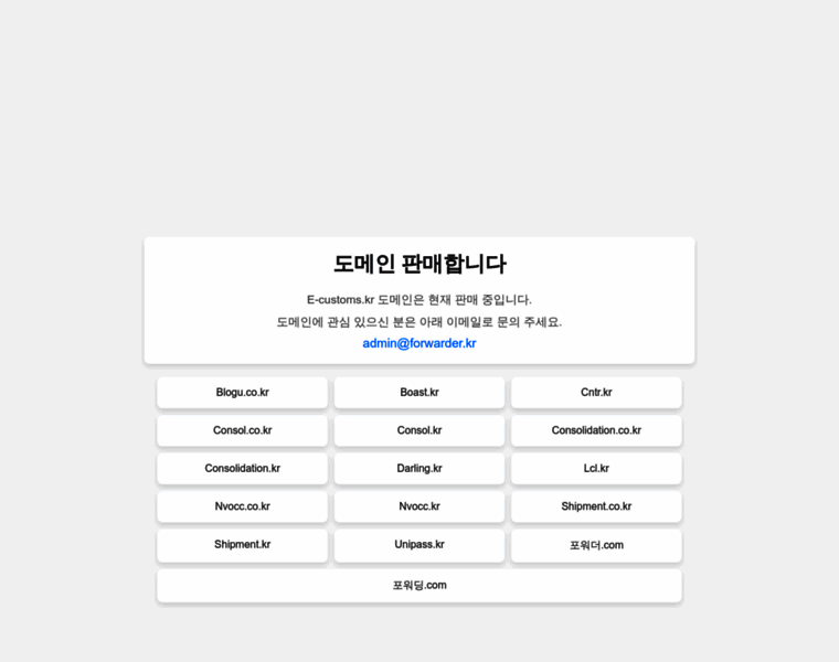 E-customs.kr thumbnail