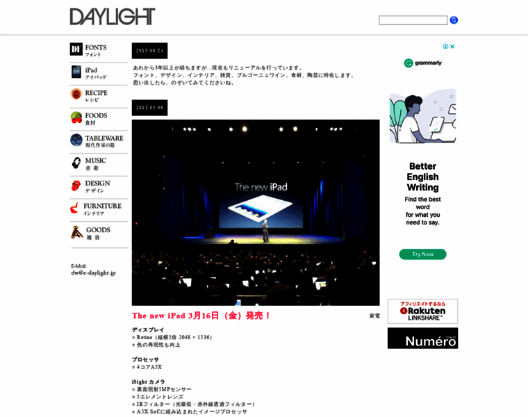 E-daylight.jp thumbnail