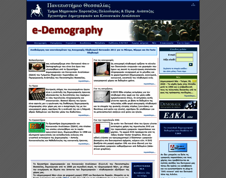 E-demography.gr thumbnail
