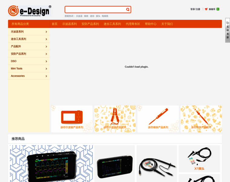 E-design.com.cn thumbnail