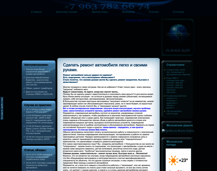 E-detector.ru thumbnail