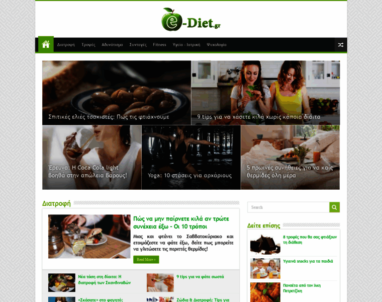 E-diet.gr thumbnail