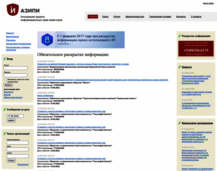 E-disclosure.azipi.ru thumbnail