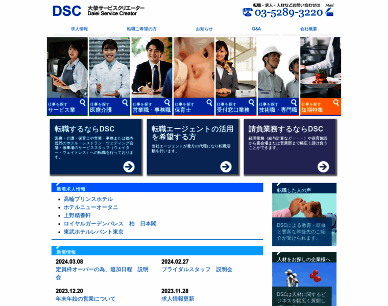 E-dsc.co.jp thumbnail