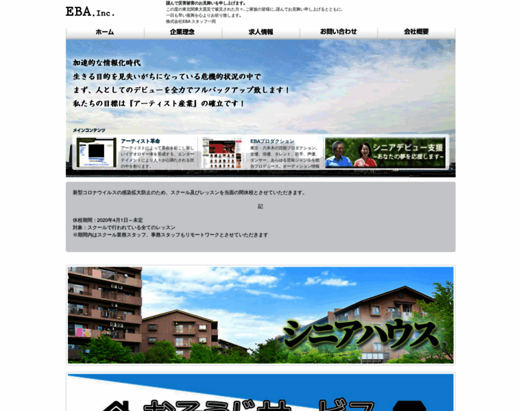 E-eba.jp thumbnail