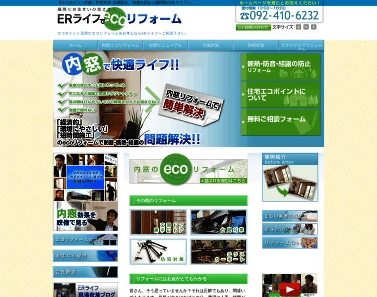 E-ecoreform.jp thumbnail