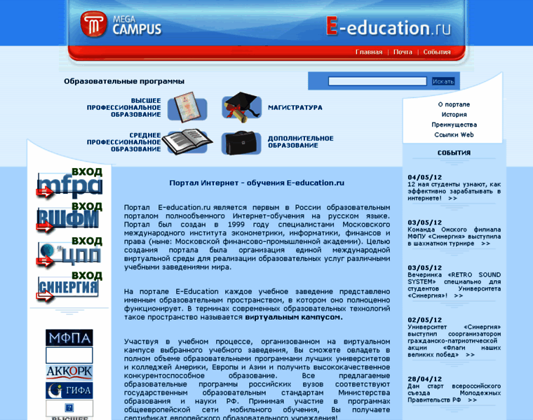 E-education.ru thumbnail