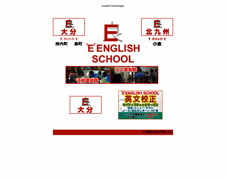 E-english-school.com thumbnail
