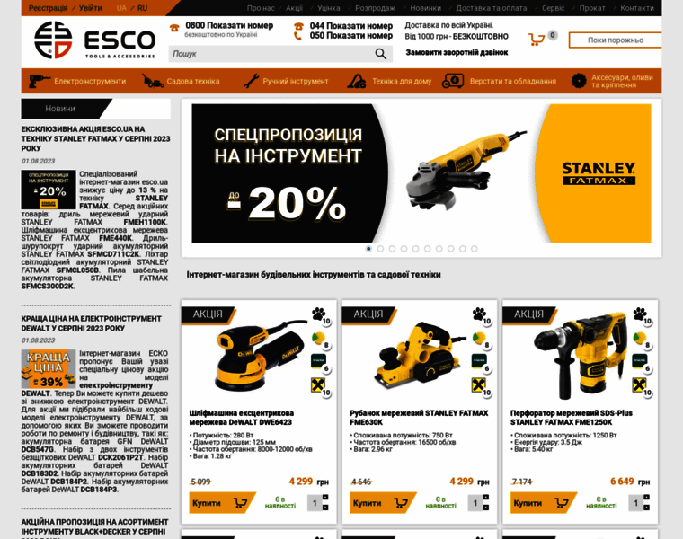 E-esco.com.ua thumbnail