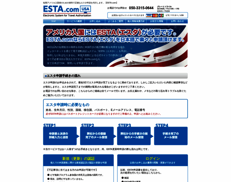 E-esta.jp thumbnail