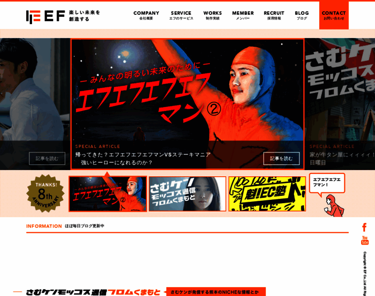 E-f.co.jp thumbnail
