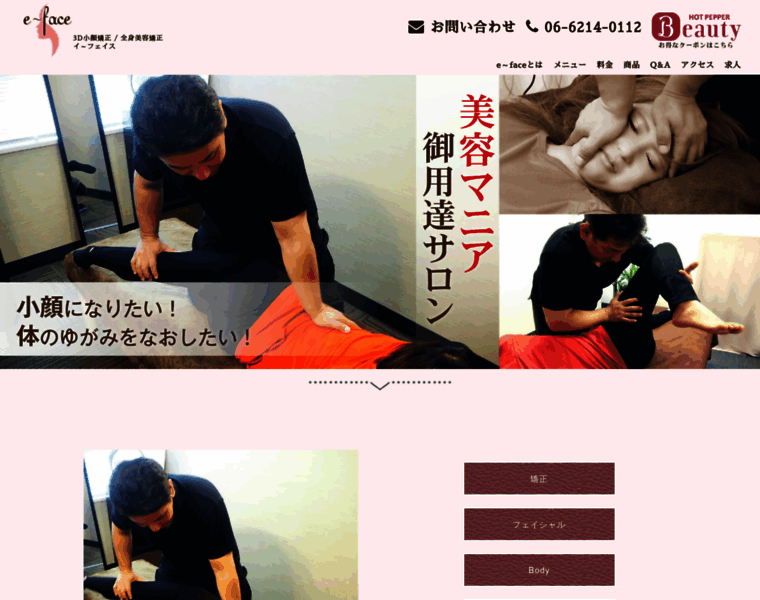 E-face-ekao.com thumbnail