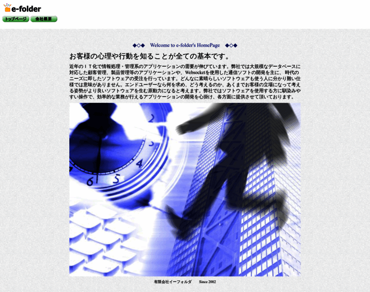 E-folder.co.jp thumbnail