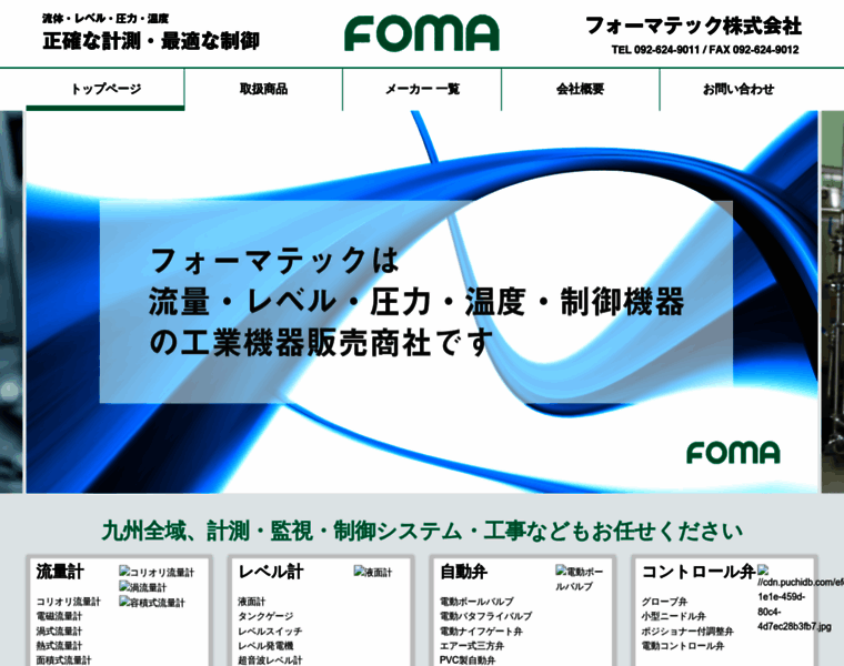 E-foma.jp thumbnail