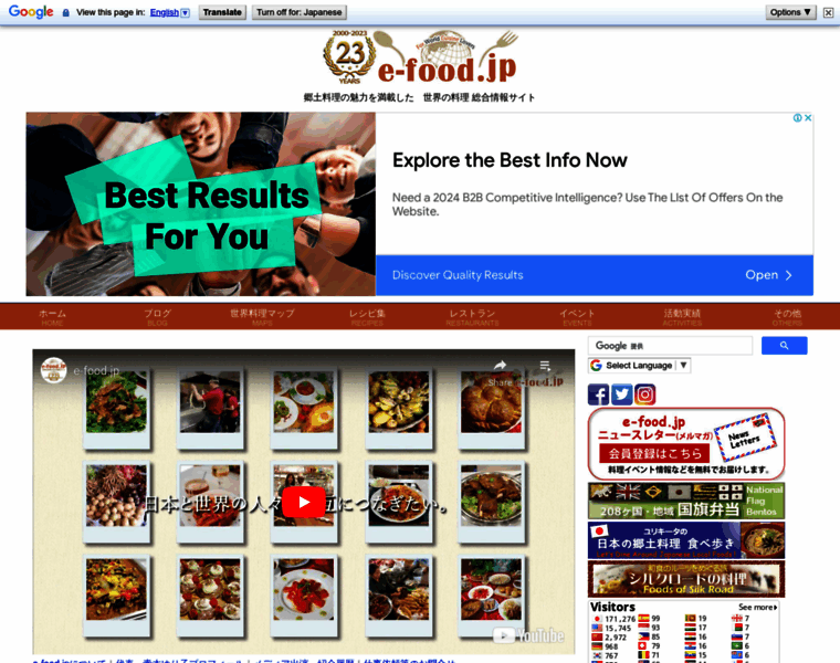 E-food.jp thumbnail