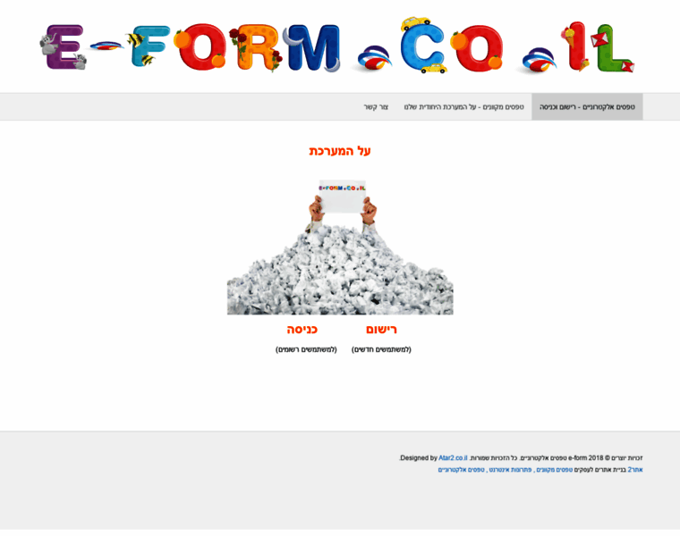 E-form.co.il thumbnail