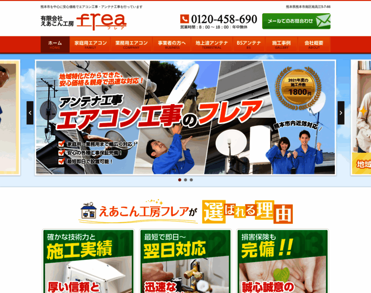 E-frea.com thumbnail